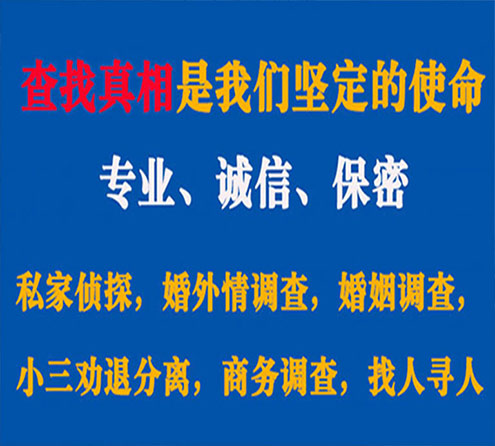 关于梁子湖飞豹调查事务所